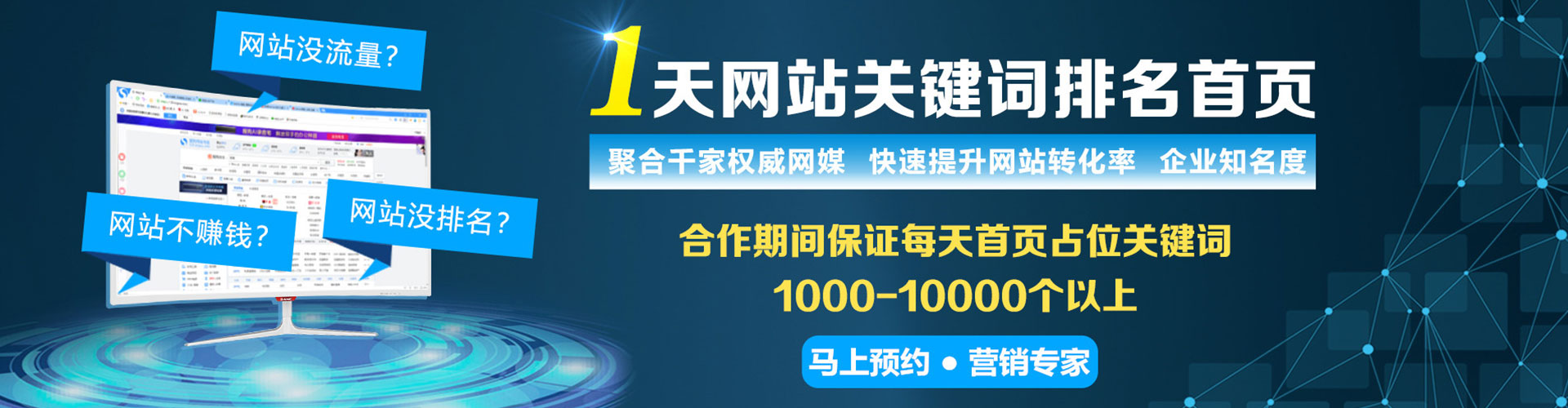 宁安sem优化师