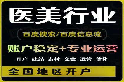 搜索引擎信息流优化技巧及案例